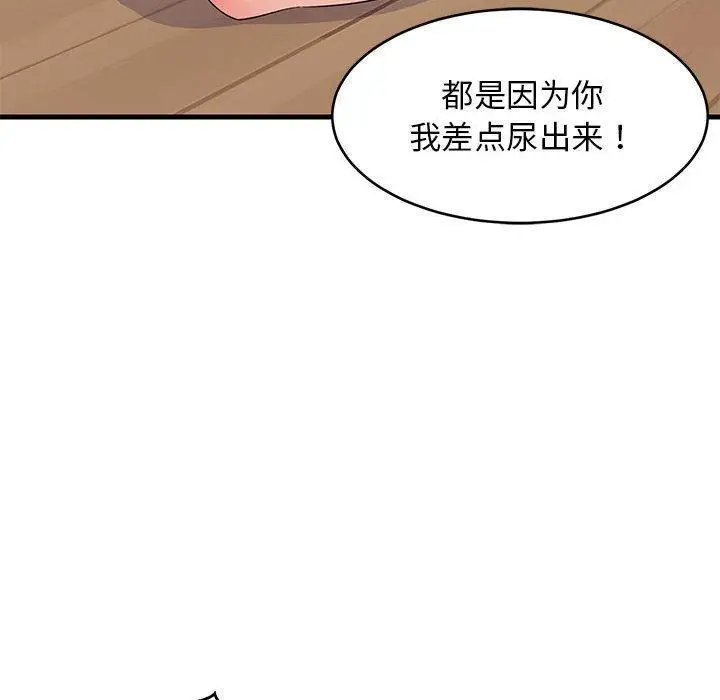 漫画《难缠姐妹偏要和我同居》第1话第104张图