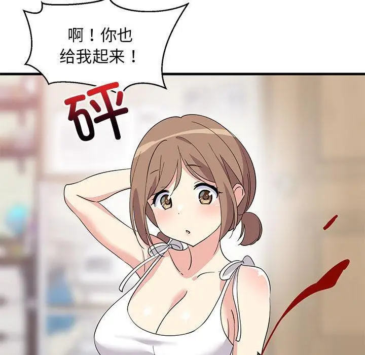 漫画《难缠姐妹偏要和我同居》第1话第105张图