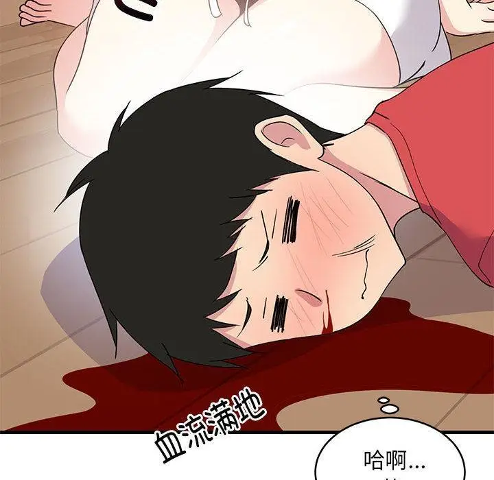 漫画《难缠姐妹偏要和我同居》第1话第108张图