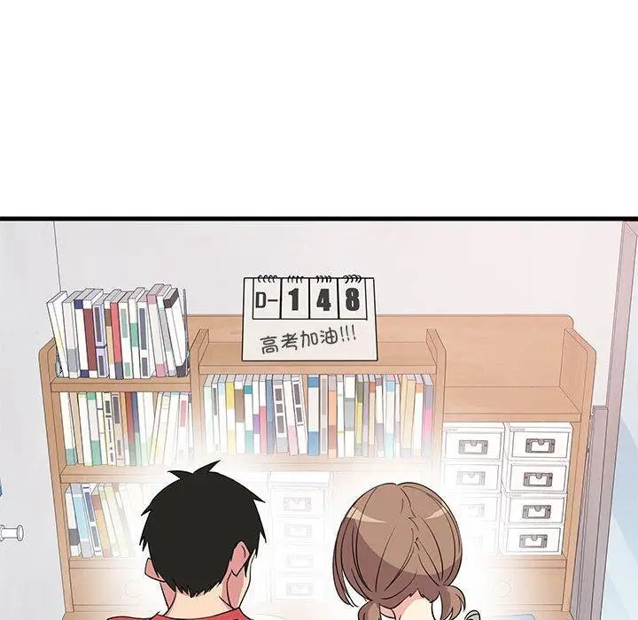 漫画《难缠姐妹偏要和我同居》第1话第112张图