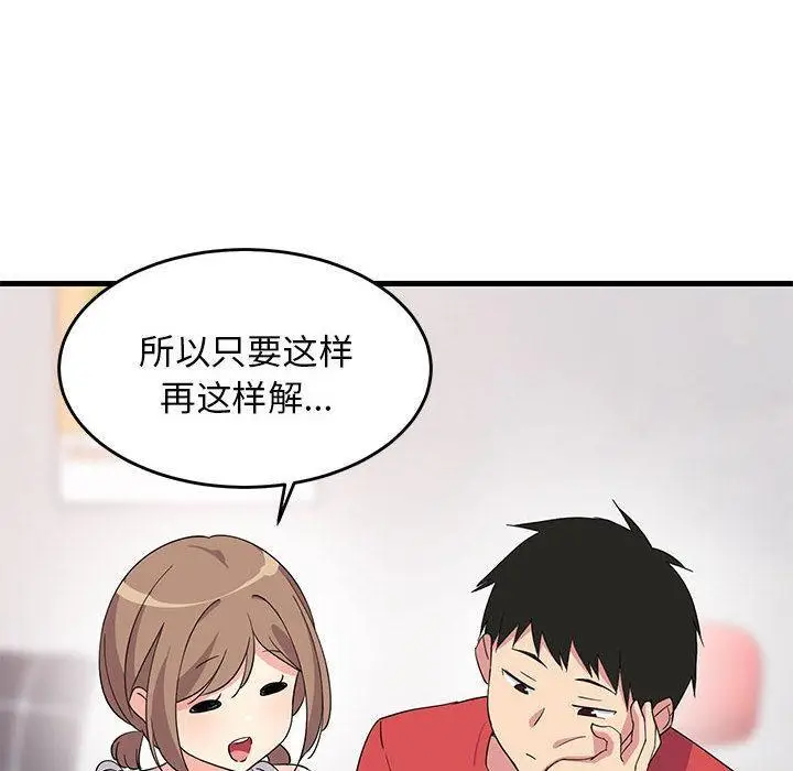 漫画《难缠姐妹偏要和我同居》第1话第114张图