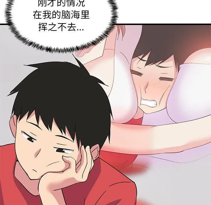 漫画《难缠姐妹偏要和我同居》第1话第119张图