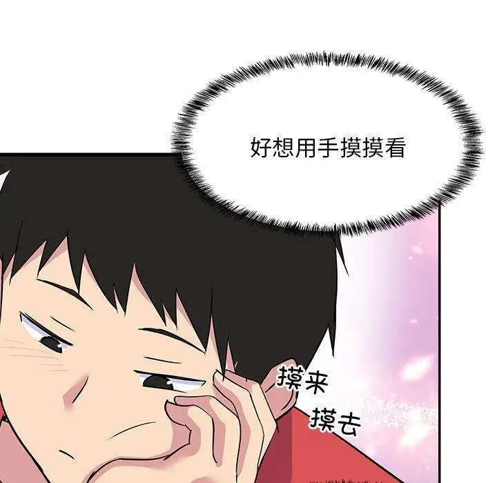 漫画《难缠姐妹偏要和我同居》第1话第121张图