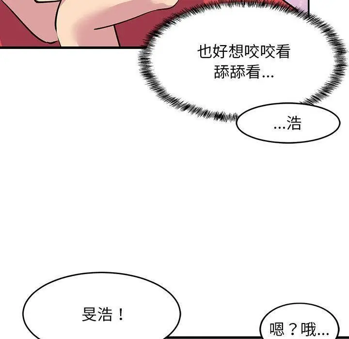 漫画《难缠姐妹偏要和我同居》第1话第122张图