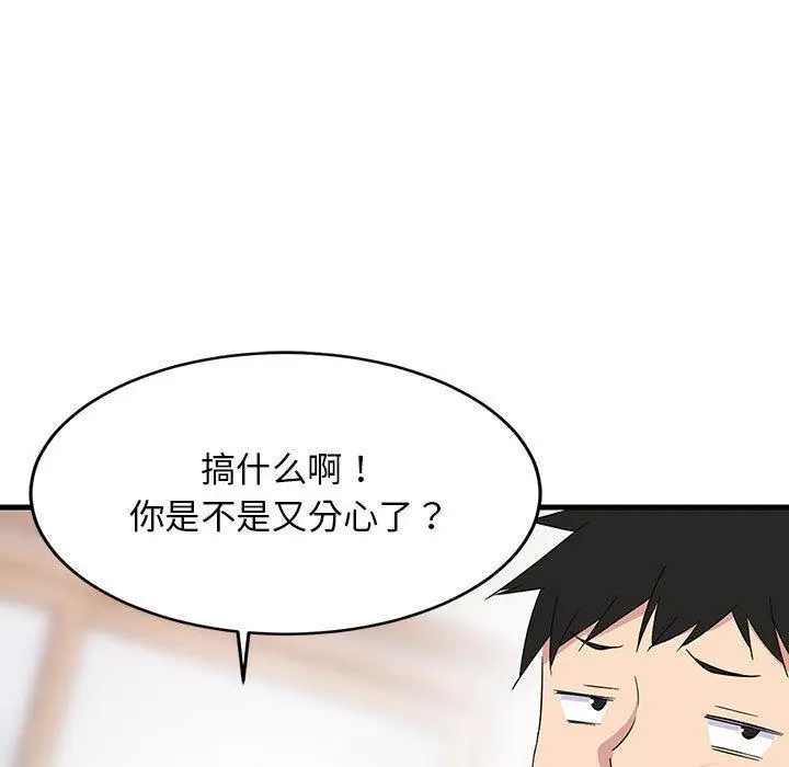 漫画《难缠姐妹偏要和我同居》第1话第124张图