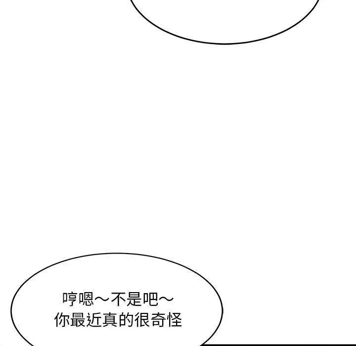 漫画《难缠姐妹偏要和我同居》第1话第126张图