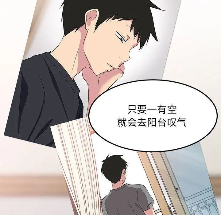 漫画《难缠姐妹偏要和我同居》第1话第129张图