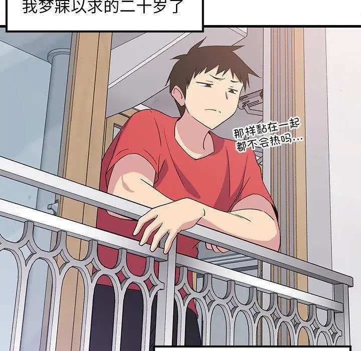 漫画《难缠姐妹偏要和我同居》第1话第13张图