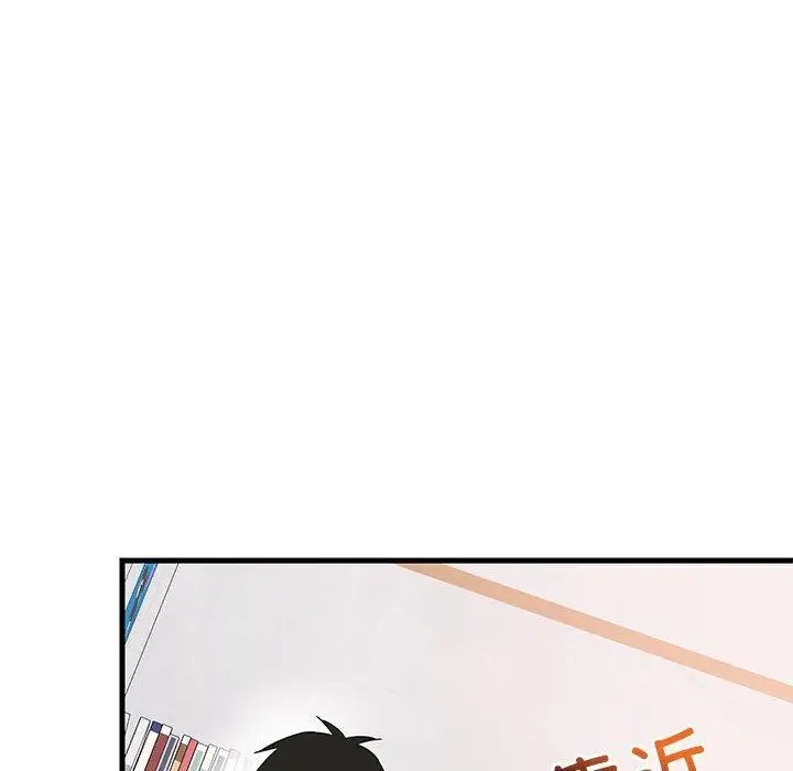 漫画《难缠姐妹偏要和我同居》第1话第132张图