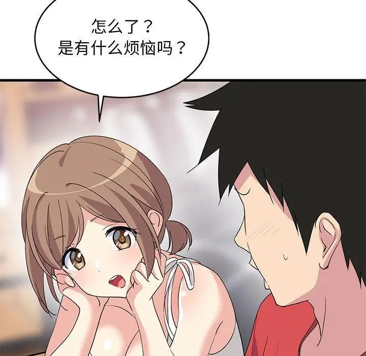 漫画《难缠姐妹偏要和我同居》第1话第135张图