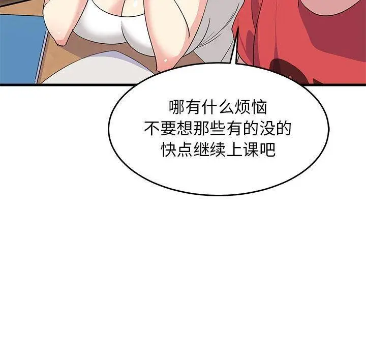 漫画《难缠姐妹偏要和我同居》第1话第136张图