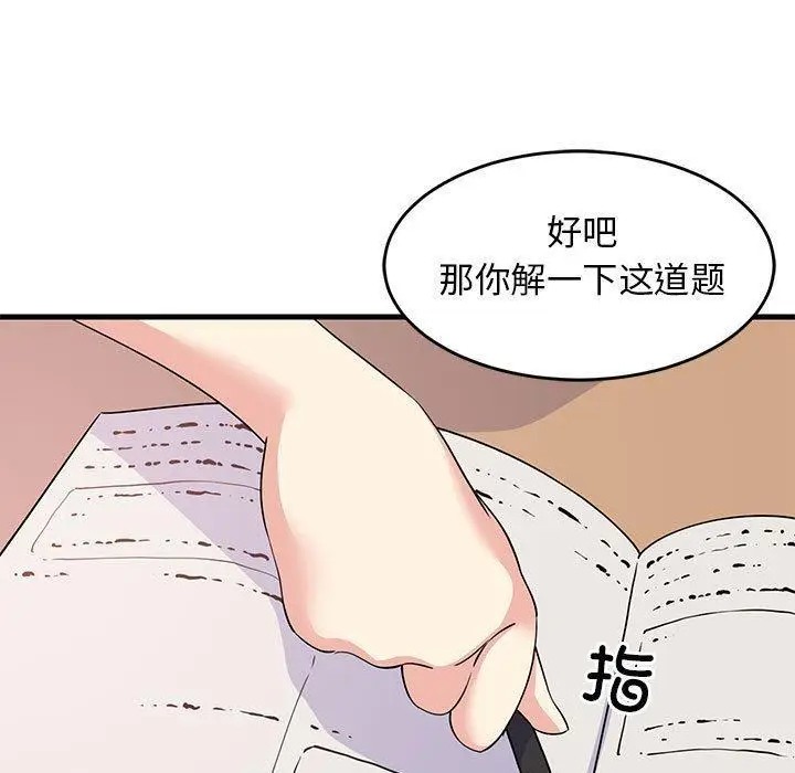 漫画《难缠姐妹偏要和我同居》第1话第139张图