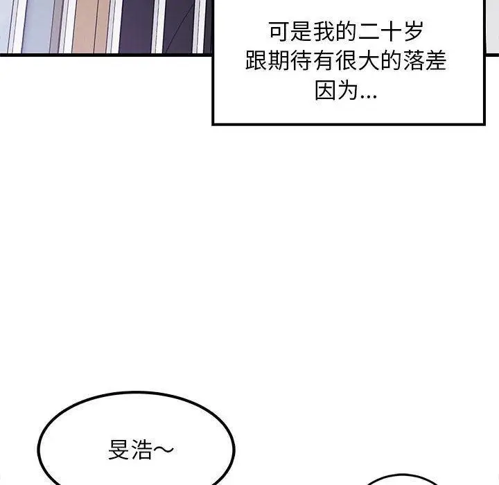 漫画《难缠姐妹偏要和我同居》第1话第14张图