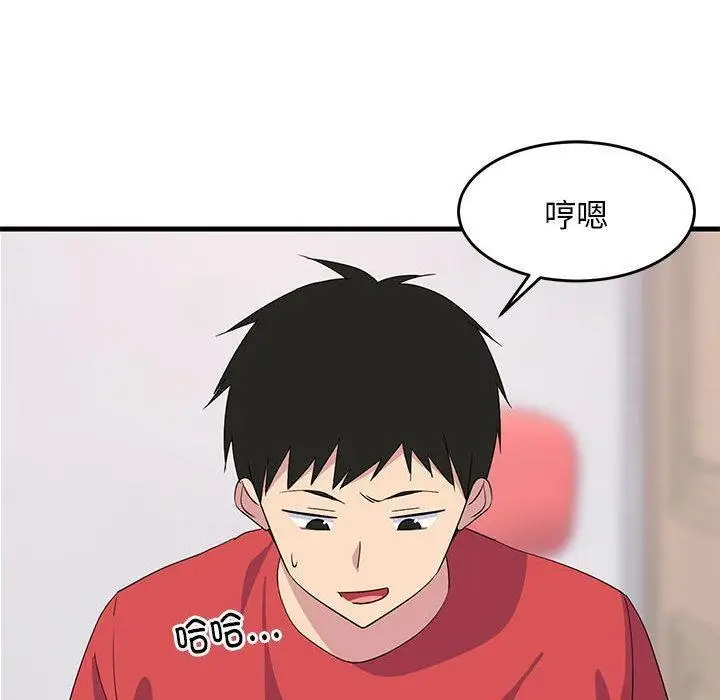 漫画《难缠姐妹偏要和我同居》第1话第145张图