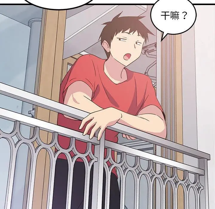 漫画《难缠姐妹偏要和我同居》第1话第15张图