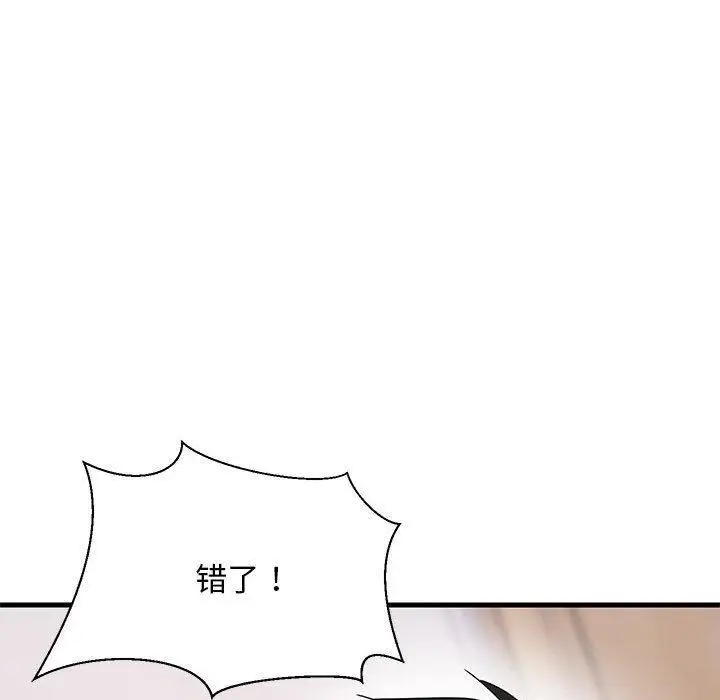 漫画《难缠姐妹偏要和我同居》第1话第154张图