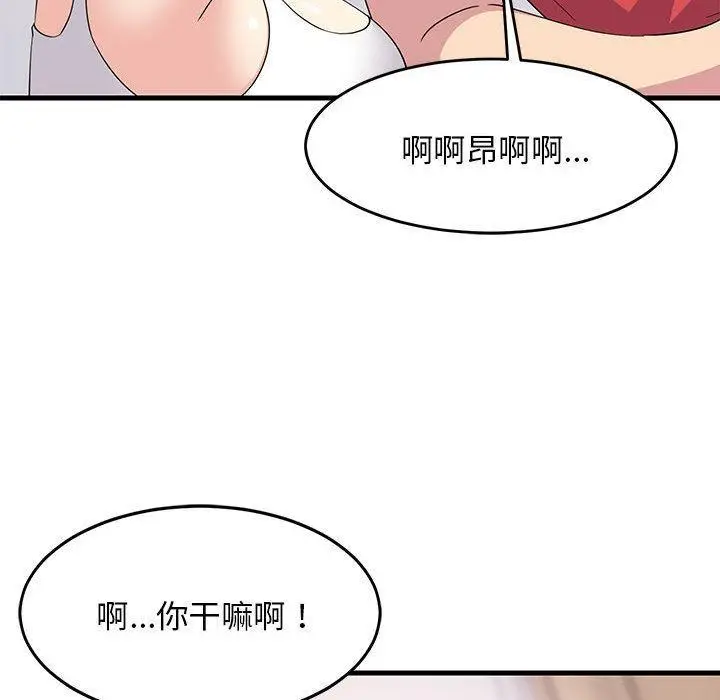 漫画《难缠姐妹偏要和我同居》第1话第156张图