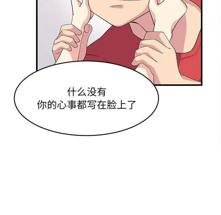 漫画《难缠姐妹偏要和我同居》第1话第162张图