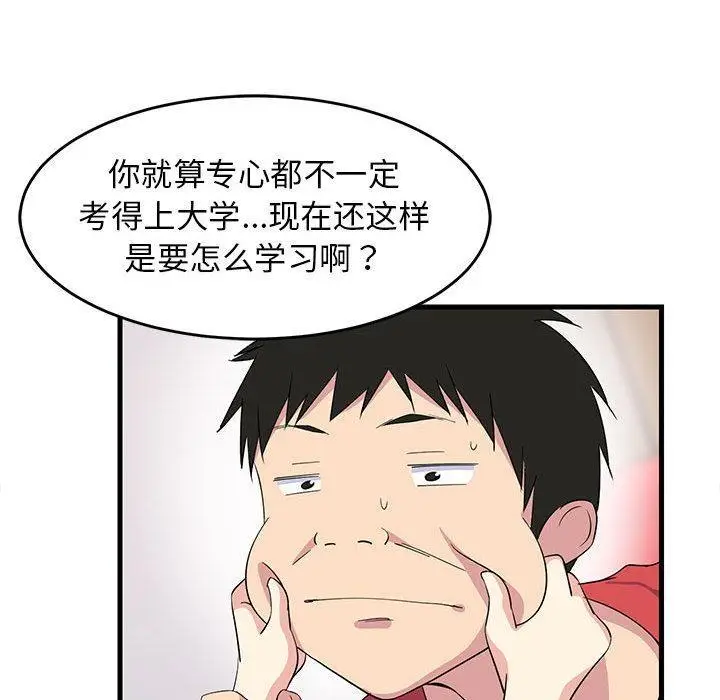漫画《难缠姐妹偏要和我同居》第1话第163张图