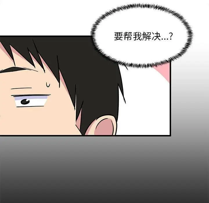 漫画《难缠姐妹偏要和我同居》第1话第167张图