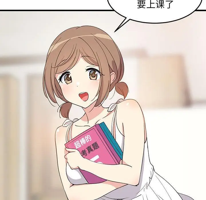 漫画《难缠姐妹偏要和我同居》第1话第17张图