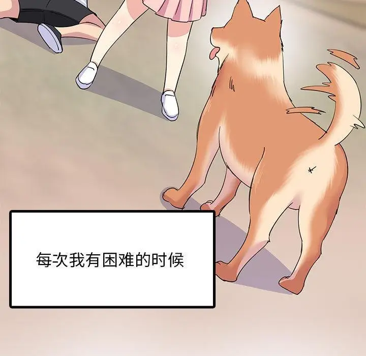 漫画《难缠姐妹偏要和我同居》第1话第170张图