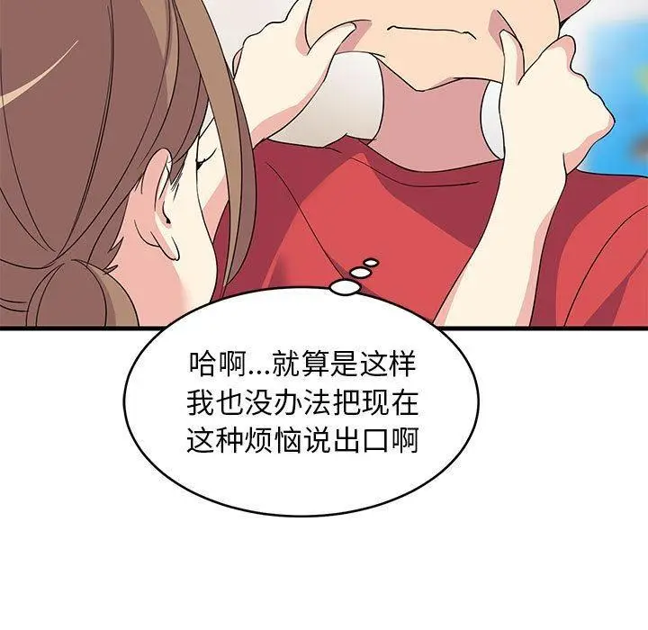 漫画《难缠姐妹偏要和我同居》第1话第174张图
