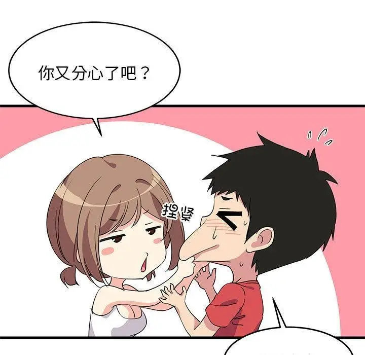 漫画《难缠姐妹偏要和我同居》第1话第189张图
