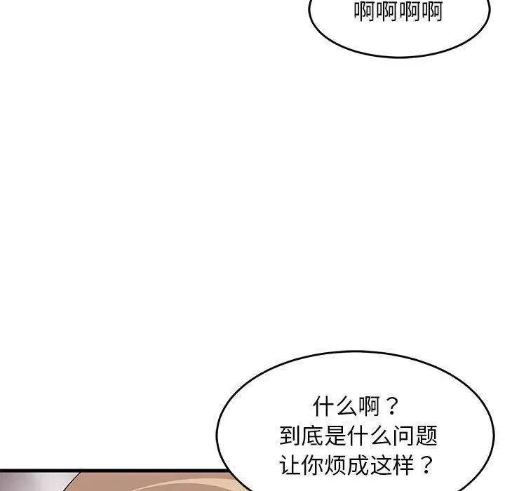 漫画《难缠姐妹偏要和我同居》第1话第190张图