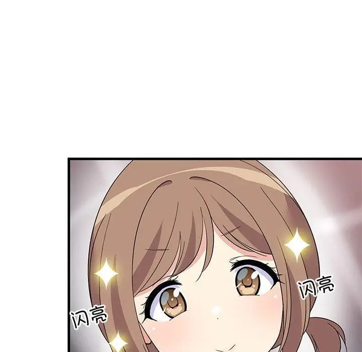 漫画《难缠姐妹偏要和我同居》第1话第194张图