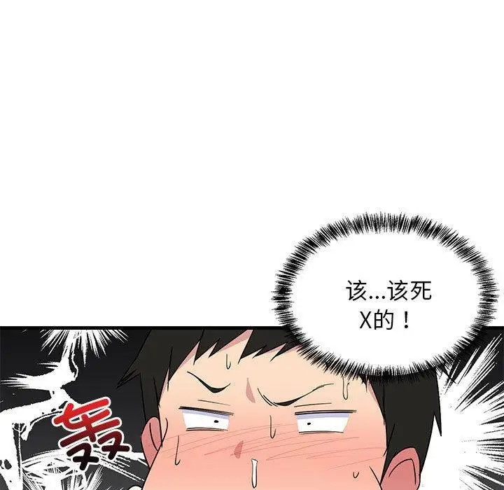 漫画《难缠姐妹偏要和我同居》第1话第201张图