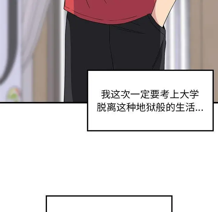漫画《难缠姐妹偏要和我同居》第1话第21张图