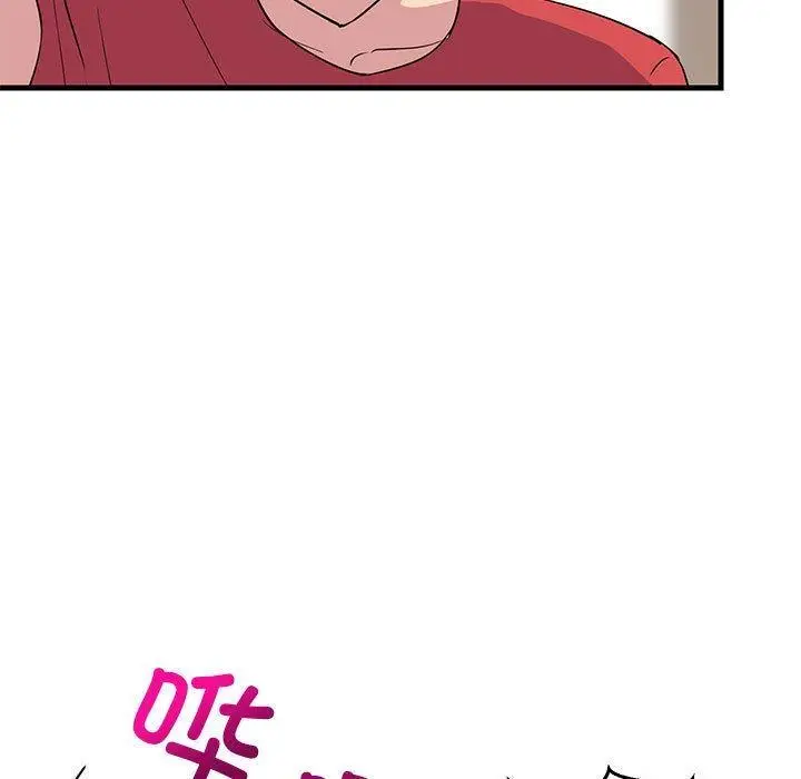 漫画《难缠姐妹偏要和我同居》第1话第23张图