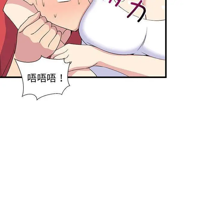 漫画《难缠姐妹偏要和我同居》第1话第29张图