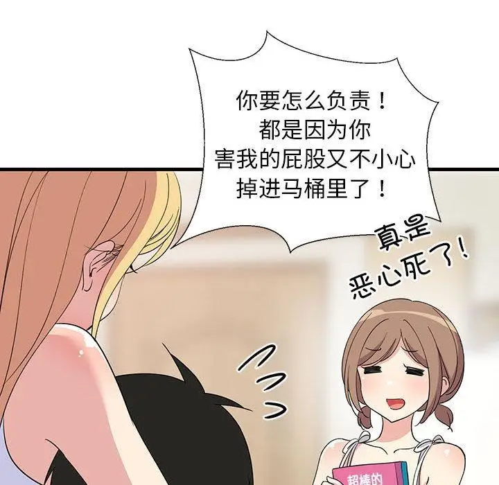 漫画《难缠姐妹偏要和我同居》第1话第30张图