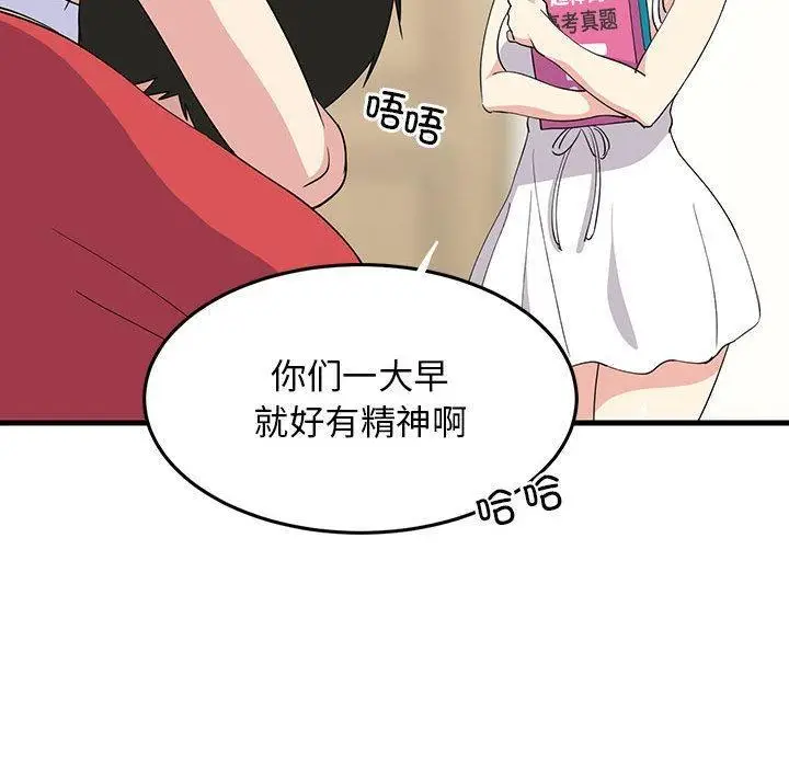 漫画《难缠姐妹偏要和我同居》第1话第31张图