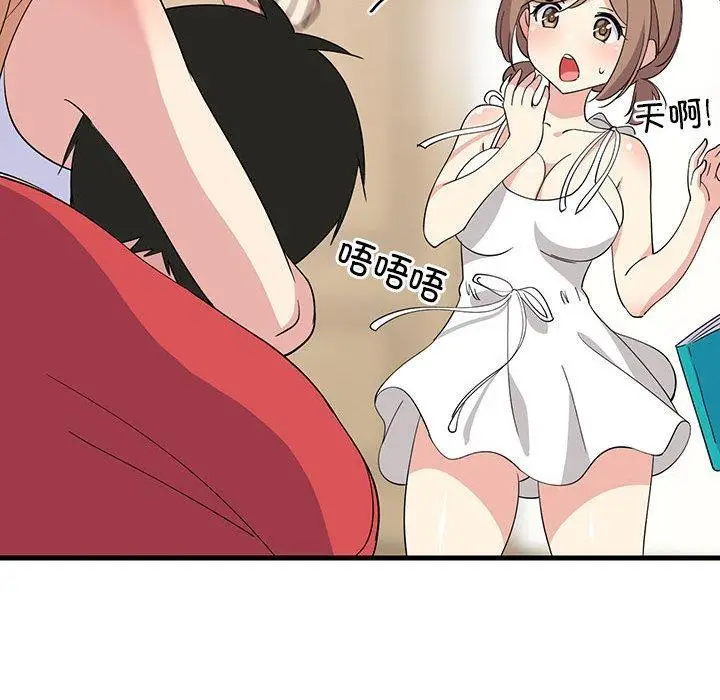 漫画《难缠姐妹偏要和我同居》第1话第33张图