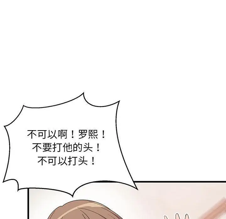 漫画《难缠姐妹偏要和我同居》第1话第34张图