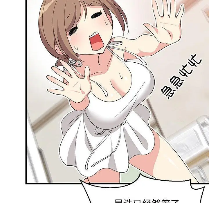 漫画《难缠姐妹偏要和我同居》第1话第35张图