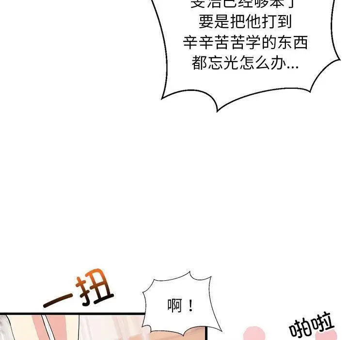 漫画《难缠姐妹偏要和我同居》第1话第36张图