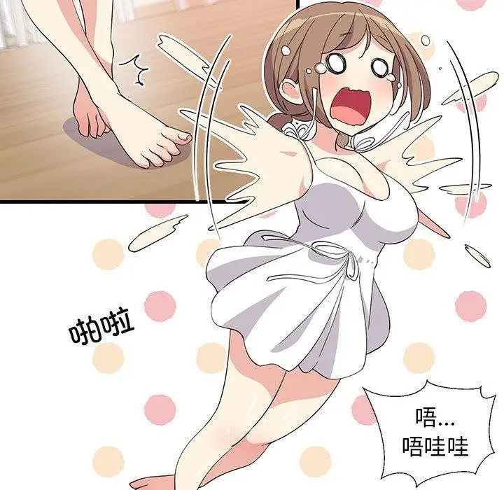 漫画《难缠姐妹偏要和我同居》第1话第37张图