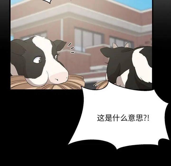 漫画《难缠姐妹偏要和我同居》第1话第47张图