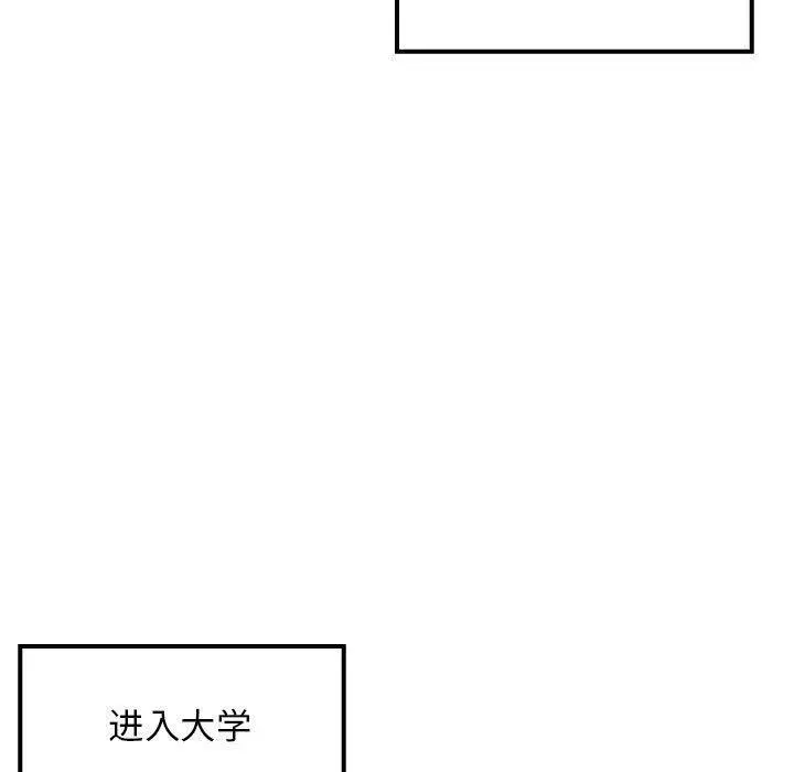 漫画《难缠姐妹偏要和我同居》第1话第5张图