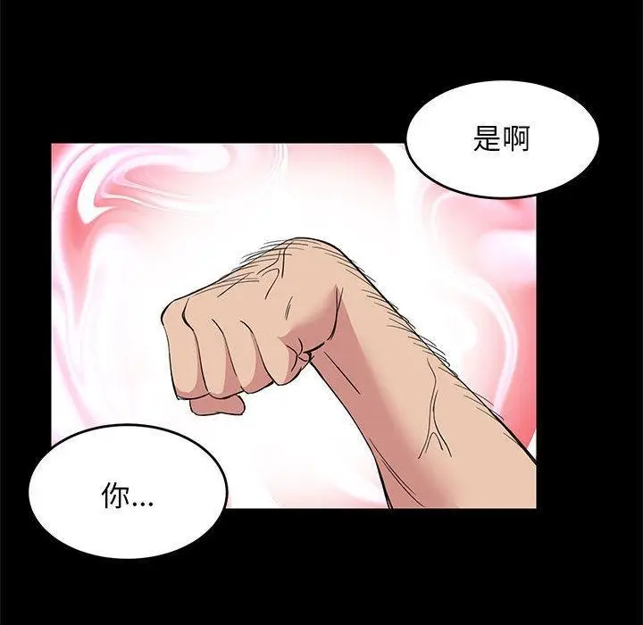 漫画《难缠姐妹偏要和我同居》第1话第52张图