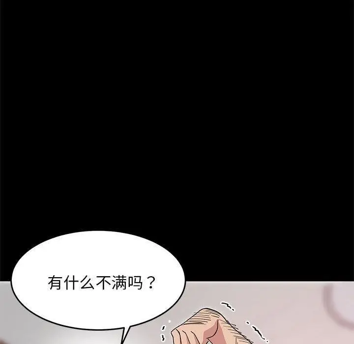 漫画《难缠姐妹偏要和我同居》第1话第53张图