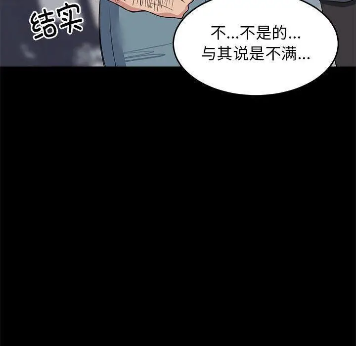 漫画《难缠姐妹偏要和我同居》第1话第55张图
