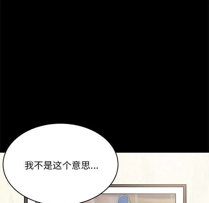 漫画《难缠姐妹偏要和我同居》第1话第58张图