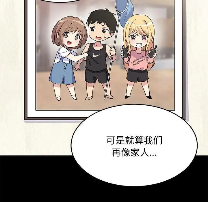 漫画《难缠姐妹偏要和我同居》第1话第59张图
