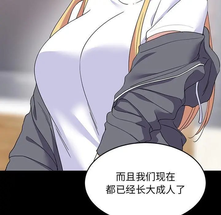 漫画《难缠姐妹偏要和我同居》第1话第61张图
