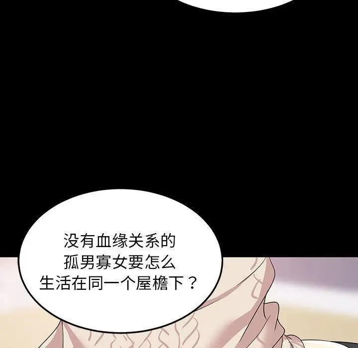 漫画《难缠姐妹偏要和我同居》第1话第62张图